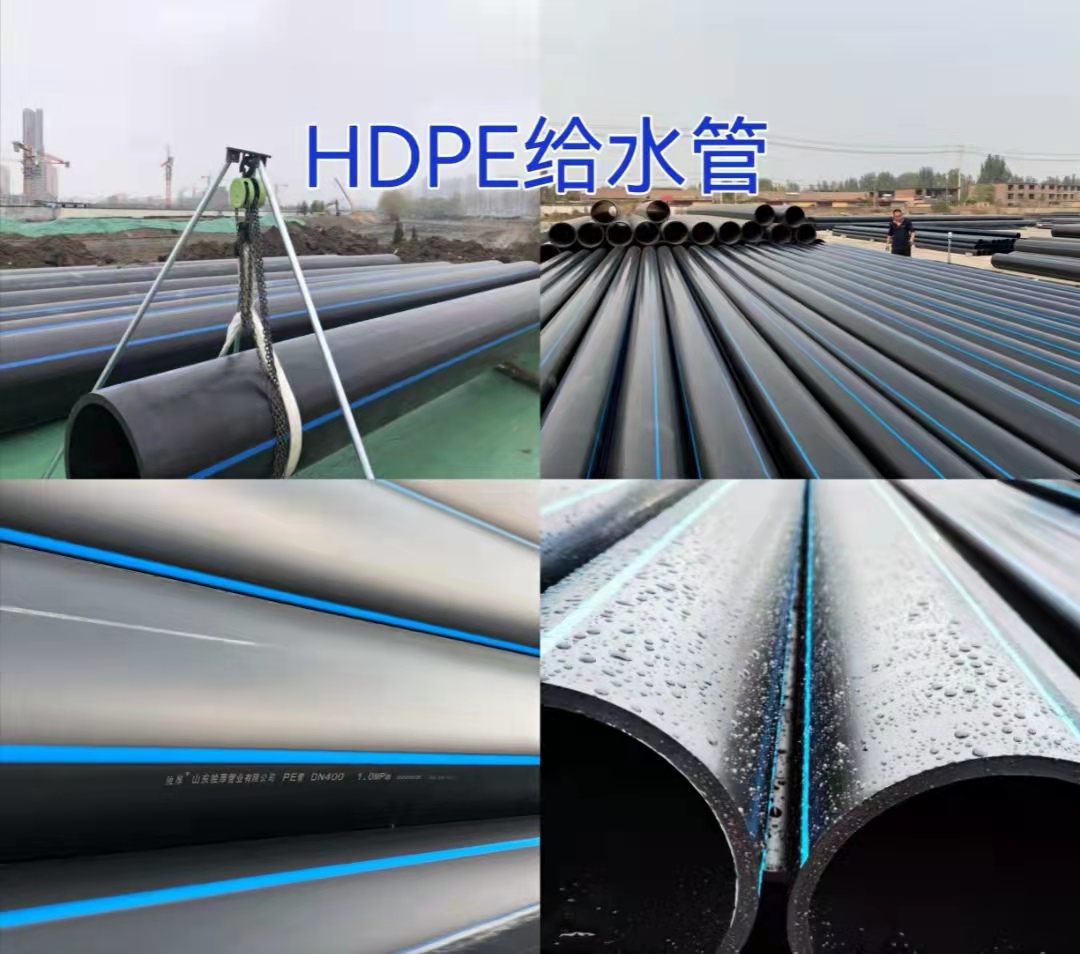 HDPE给水管,临沂PE管厂家